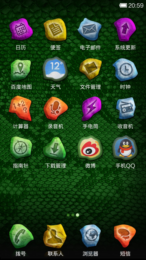 萤蛇 screenshot