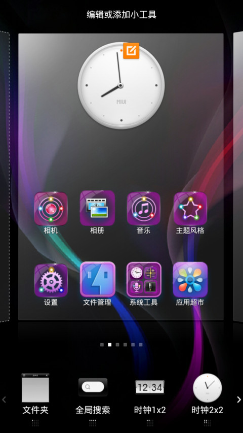 雾里看花1.5 screenshot