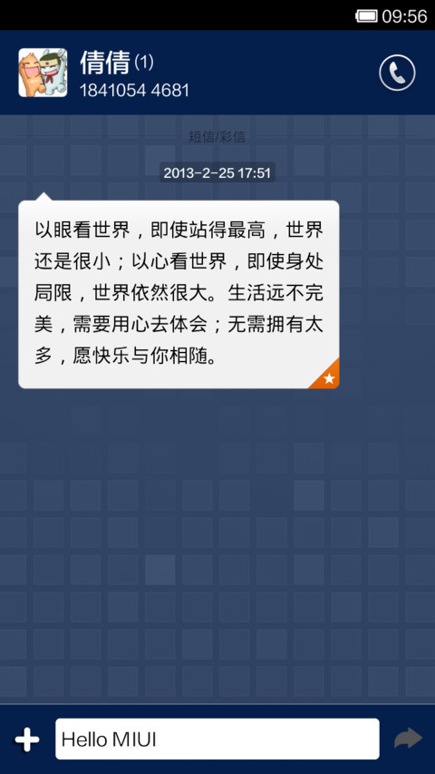 简·爱 V5(男生版) screenshot