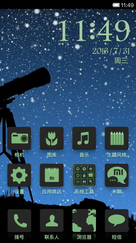 夜 screenshot