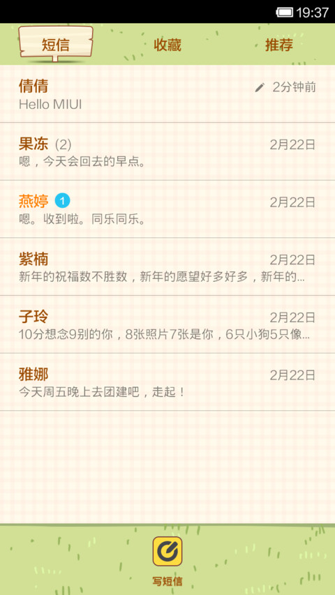 可可 screenshot