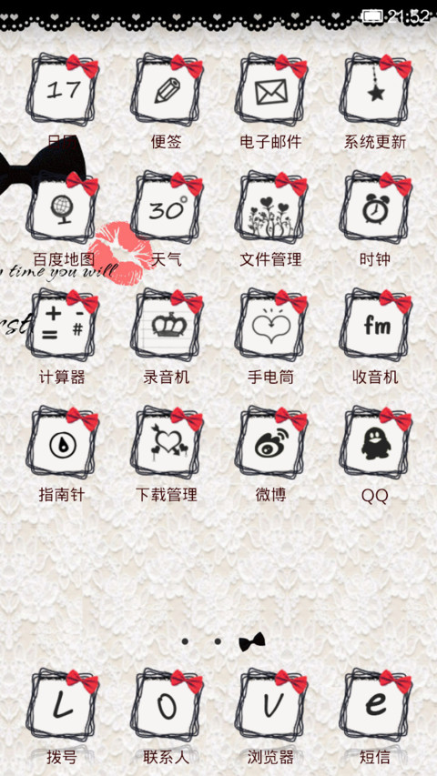 优雅蕾丝风 screenshot