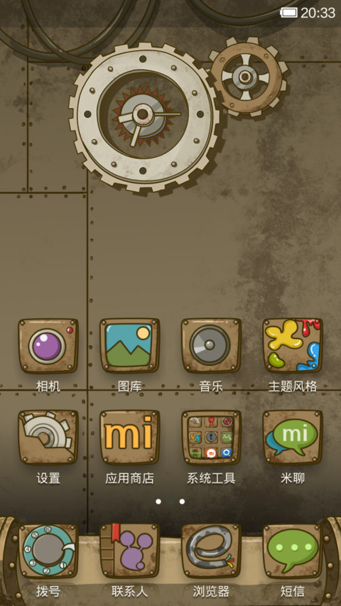 机械迷城 screenshot