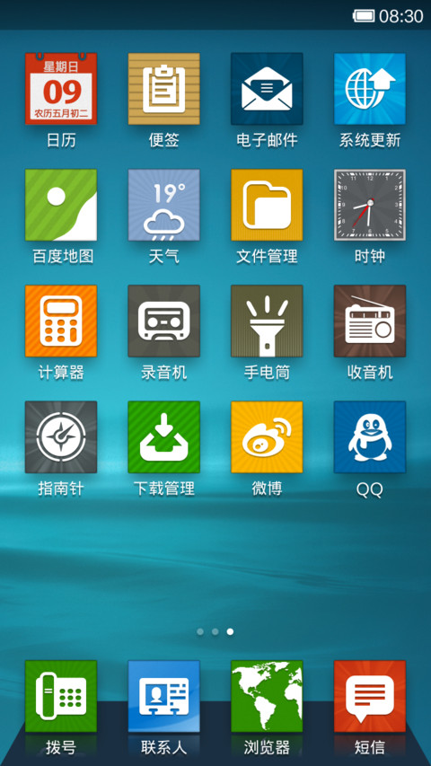 返璞归真_V5 screenshot