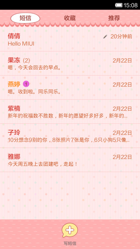 公主 screenshot