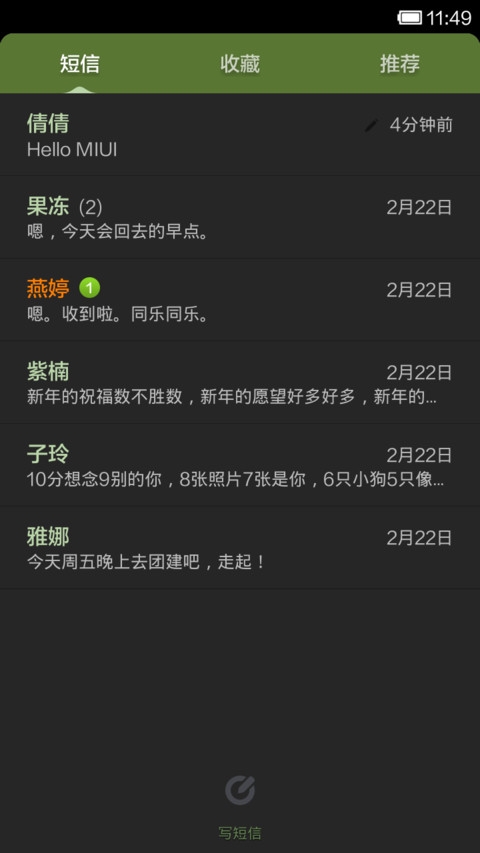 夜 screenshot