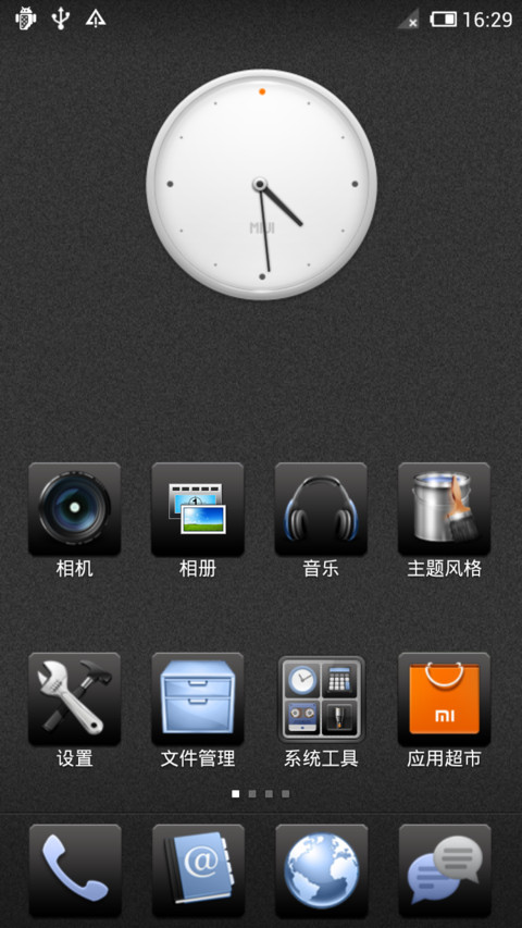 雅黑的风 screenshot