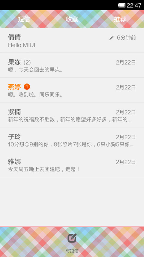 格子 screenshot