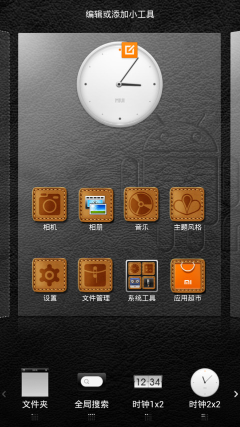 Classic Leather screenshot