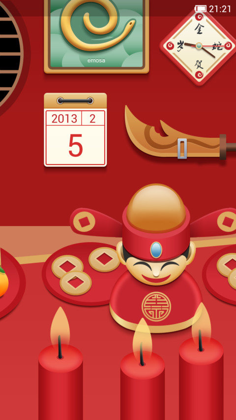 MIUI金蛇贺岁 screenshot