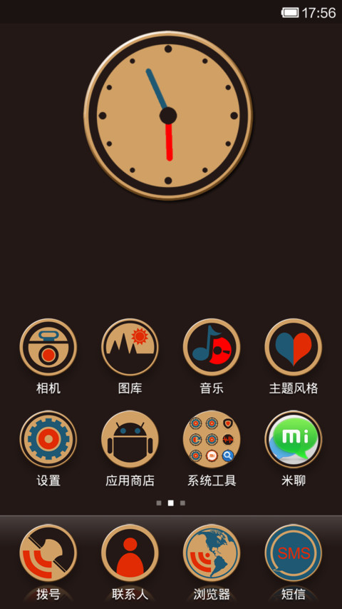 HEY MIUI screenshot