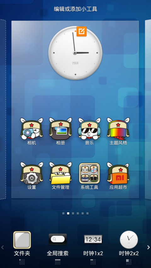 米兔 screenshot