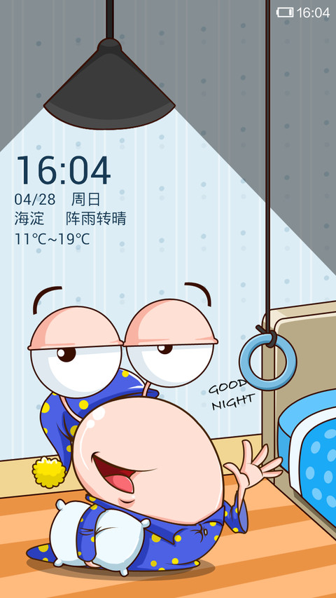 晚安 screenshot