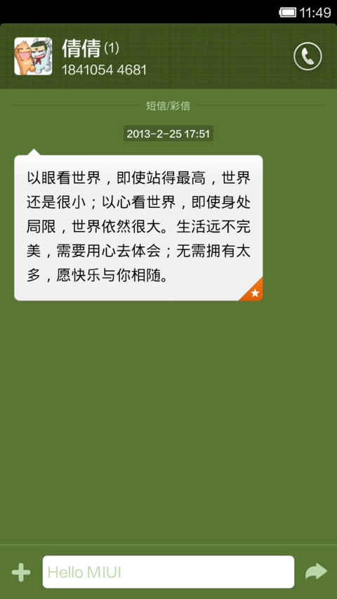 夜 screenshot