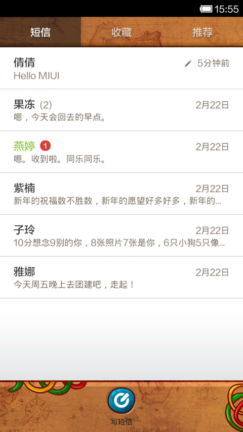 时光机器 screenshot