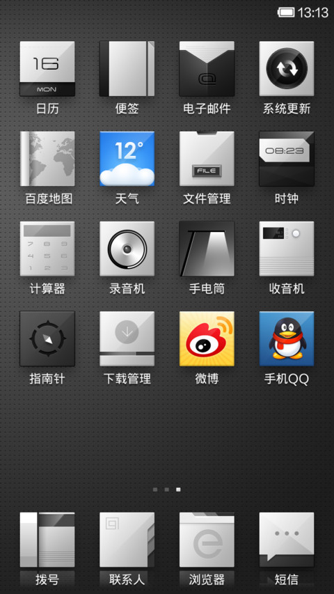工业设计 screenshot