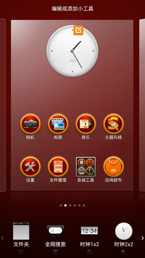 激情燃烧的岁月 screenshot