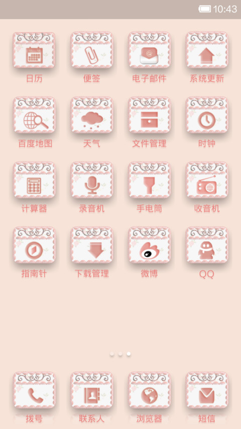Mrs：我想你 screenshot