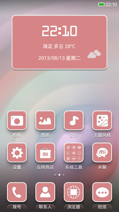 炫彩之光 screenshot