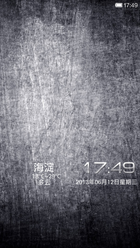 炫彩金属 screenshot
