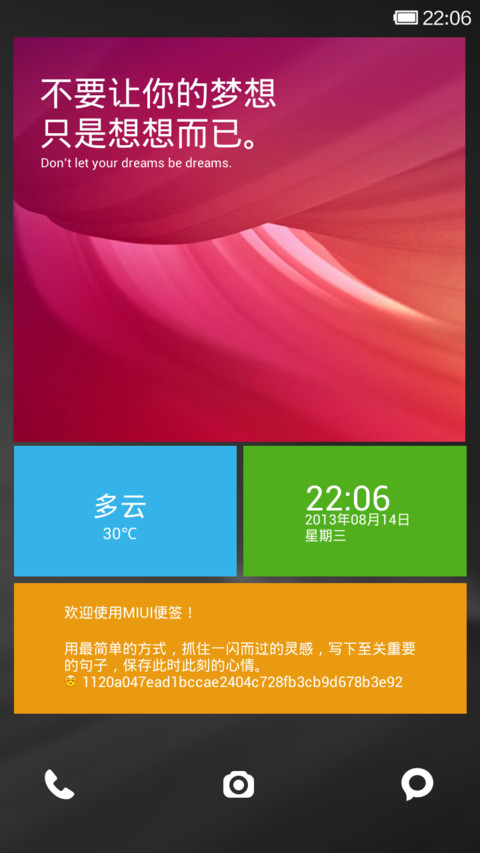 超越WIN8 screenshot