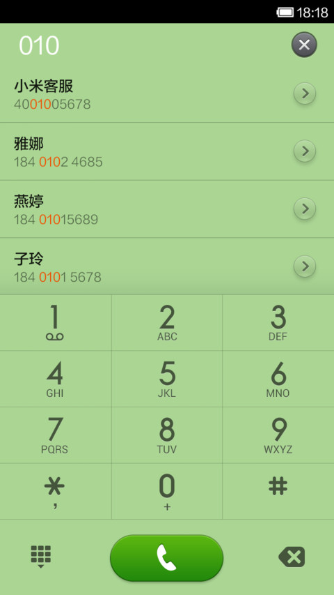 启程-威武 screenshot