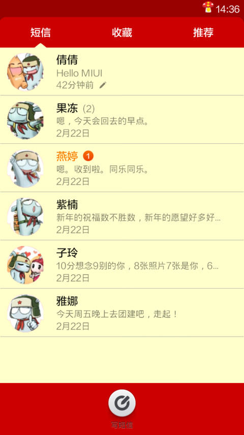 蘑菇人_V5 screenshot