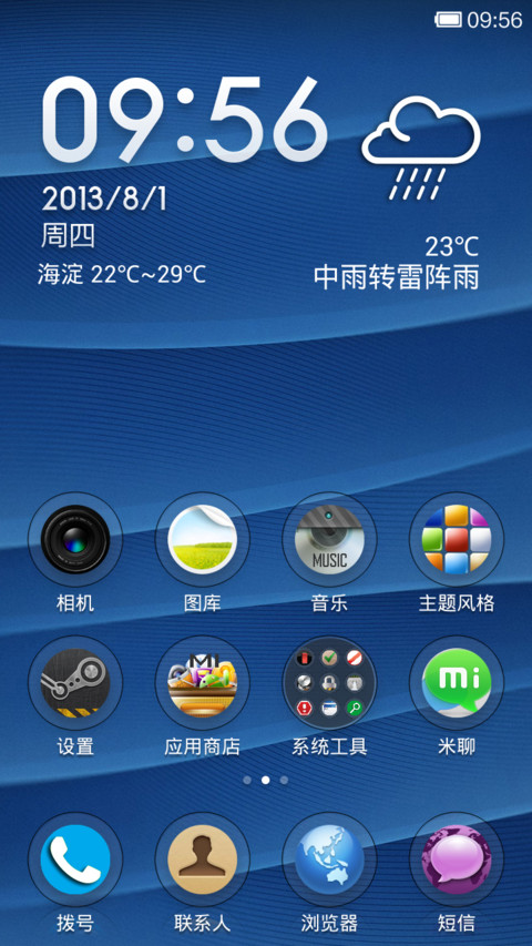简·爱 V5(男生版) screenshot