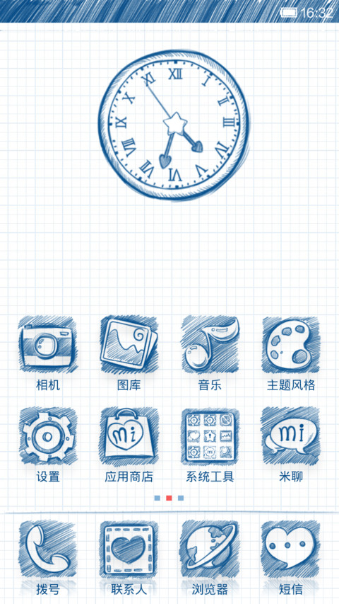 星语心愿 screenshot