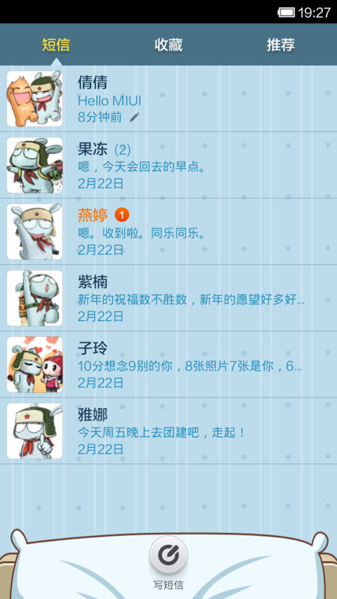晚安 screenshot