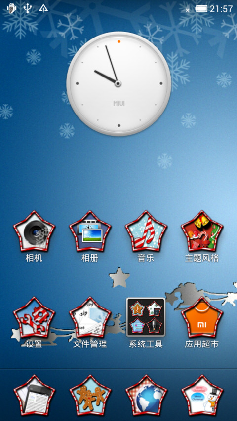 star圣诞 screenshot