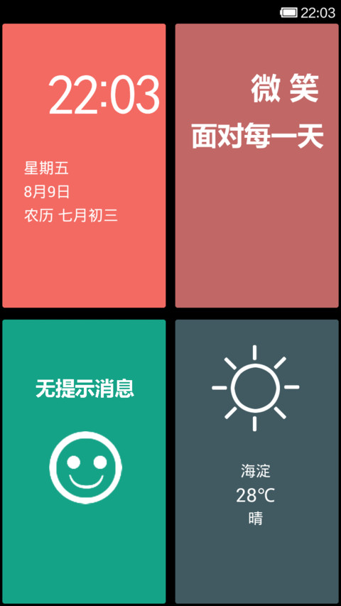 简约而不简单 screenshot