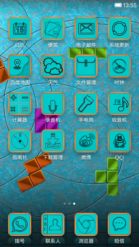 俄罗斯方块 screenshot