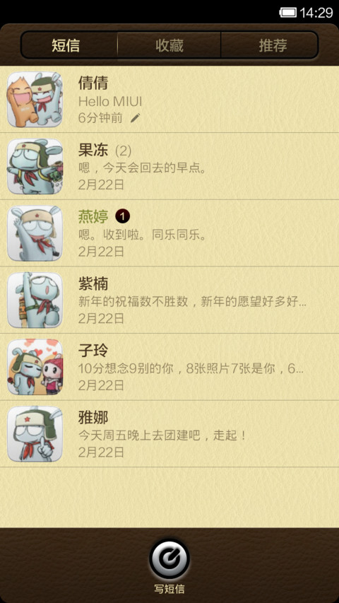 皮纹质感_V5 screenshot