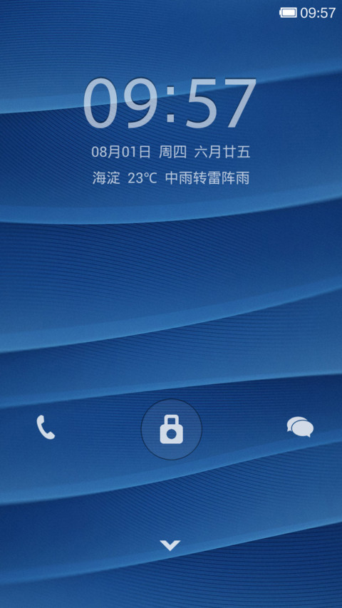 简·爱 V5(男生版) screenshot