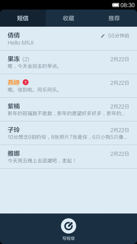 返璞归真_V5 screenshot