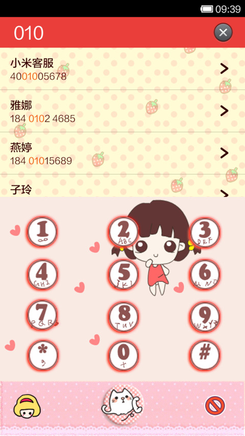 小草莓 screenshot