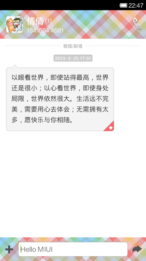 格子 screenshot