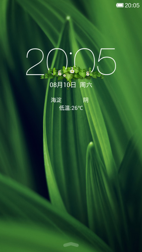 青葱岁月 screenshot