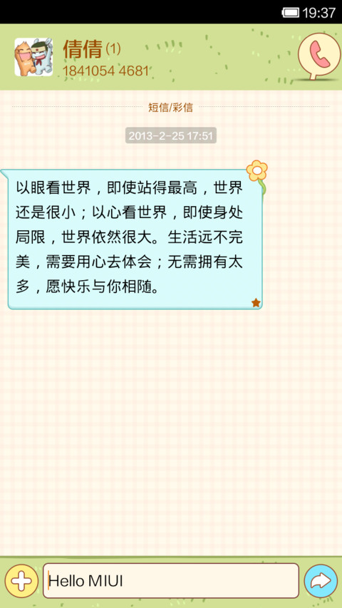 可可 screenshot