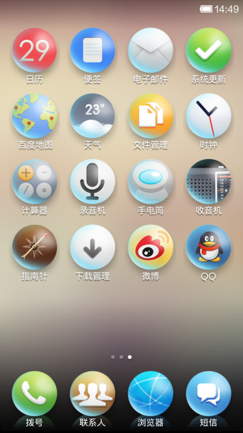 温暖Feel screenshot