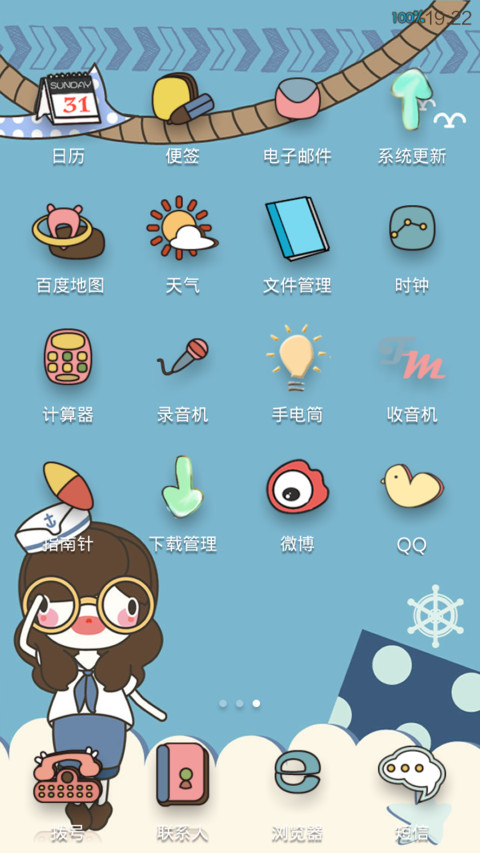 海军小柒 screenshot