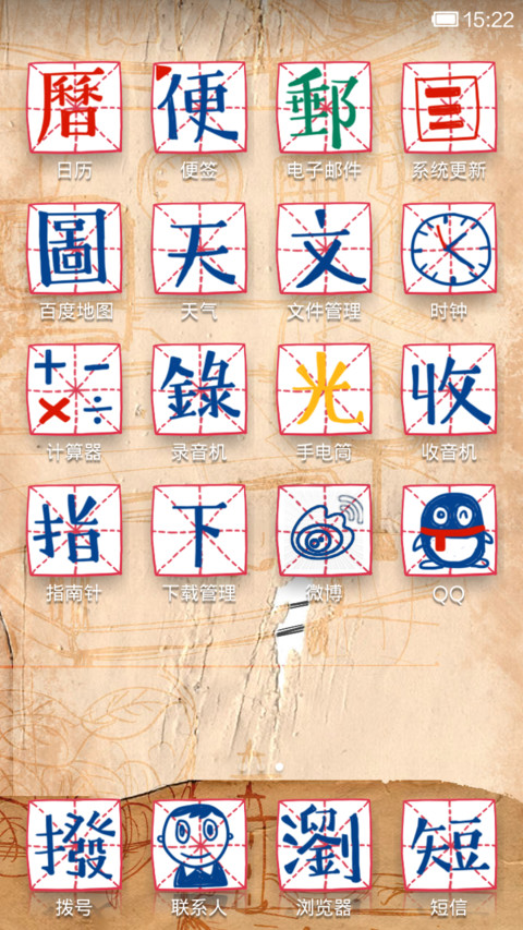 记忆闸门 screenshot