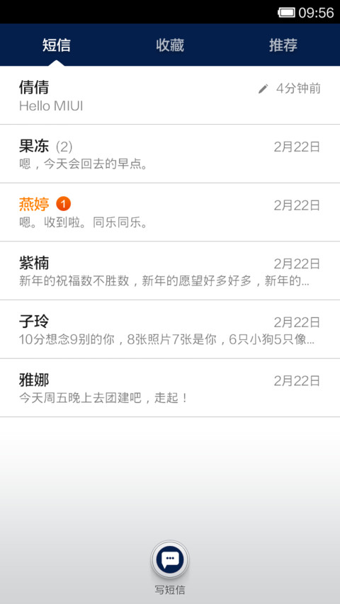 简·爱 V5(男生版) screenshot