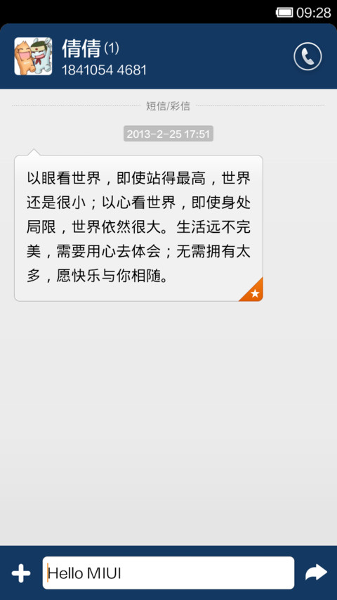 小调皮-青葱岁月 screenshot