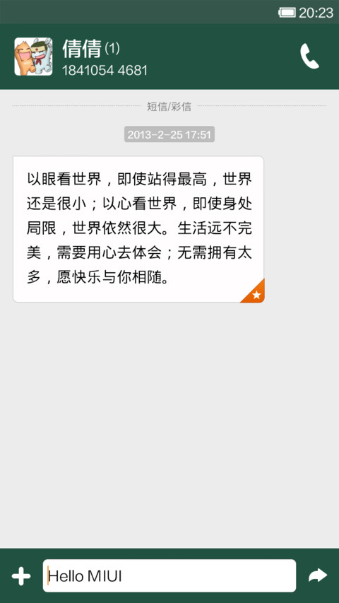 人物志 screenshot