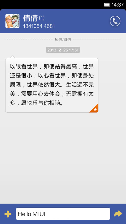 花脸君和它的朋友们 screenshot