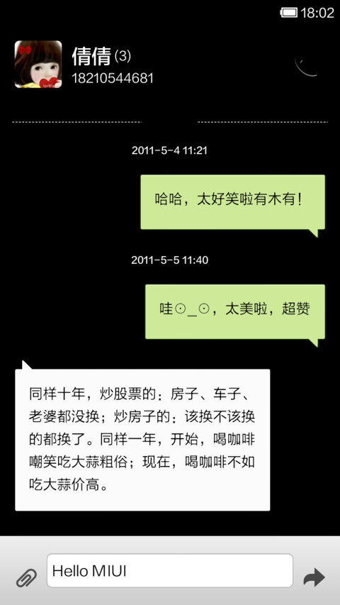 钢琴与鲜花 screenshot