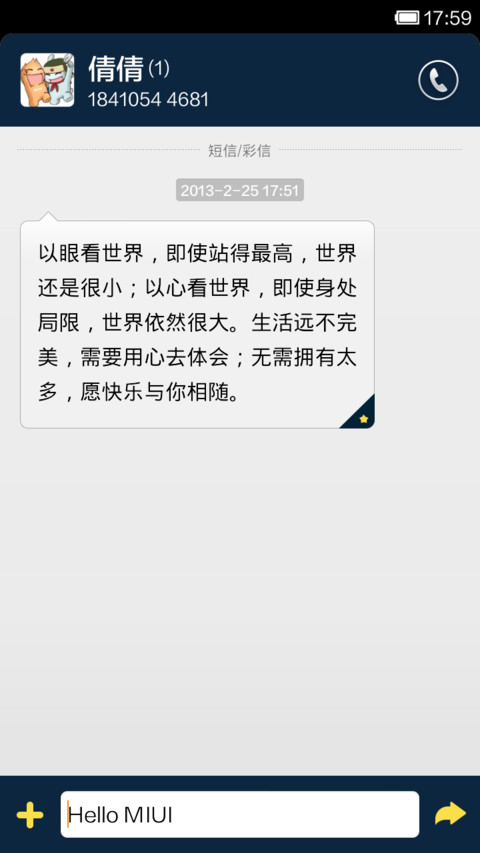 深蓝之梦想起航 screenshot