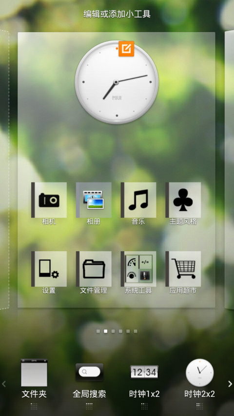 v4简 screenshot